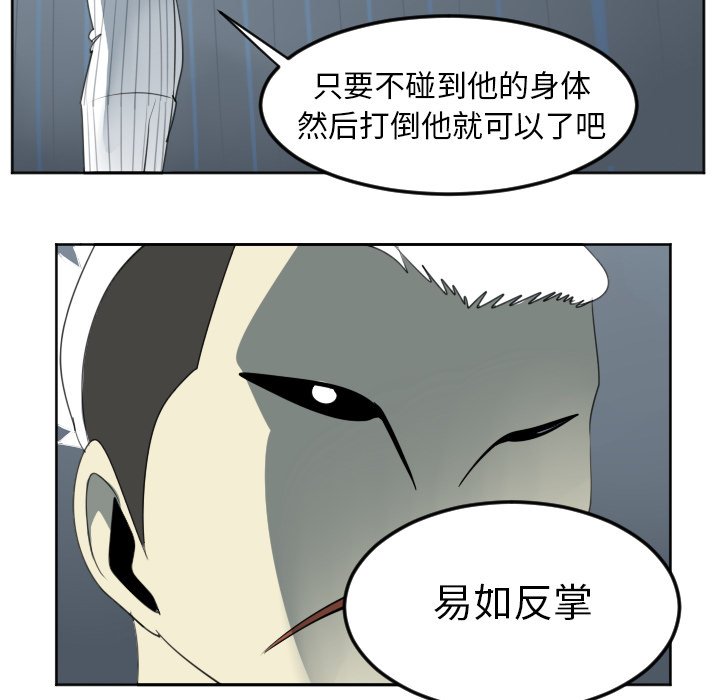 第118話 - 第16张