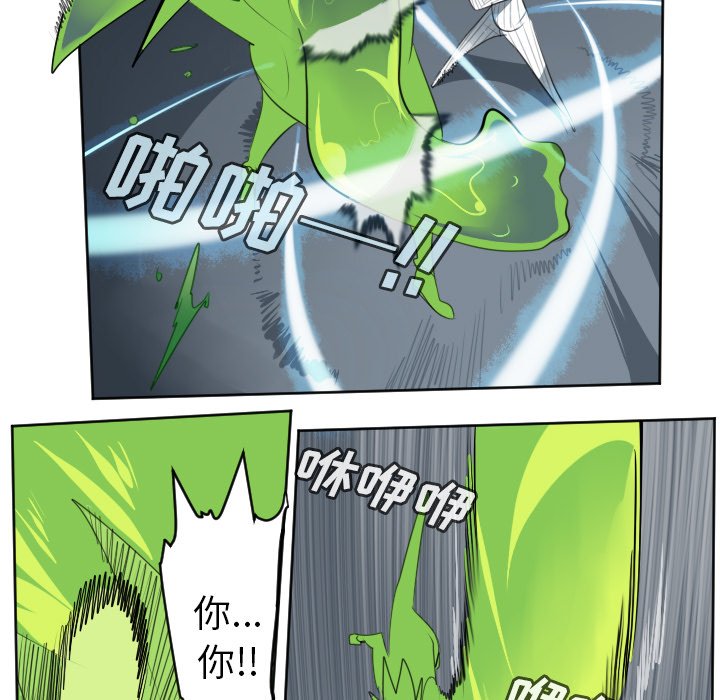 第118話 - 第20张