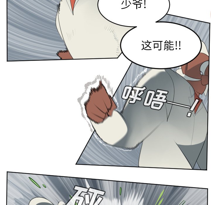 第118話 - 第26张
