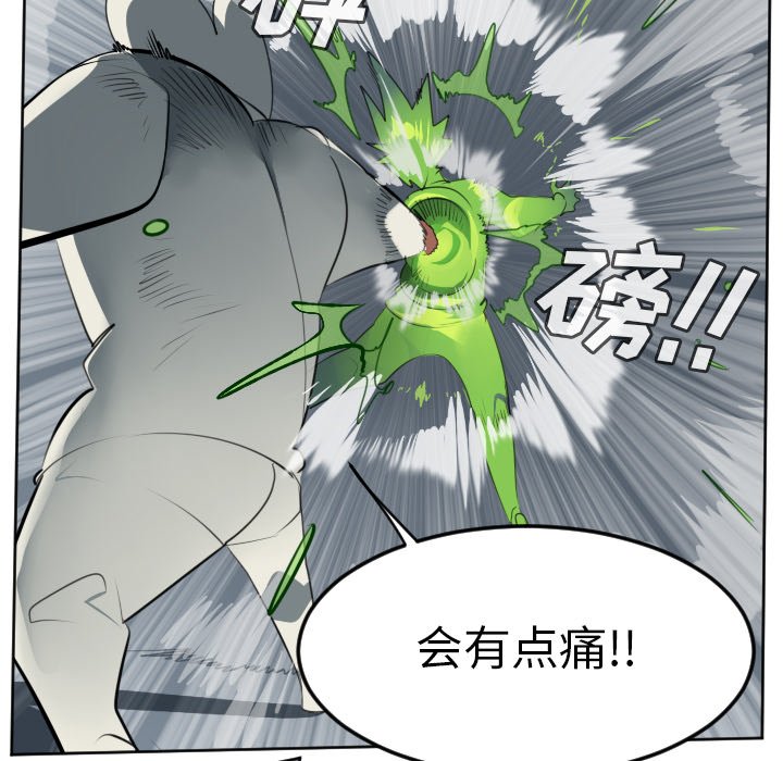 第118話 - 第27张