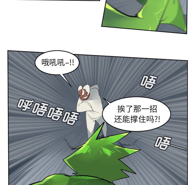 第118話 - 第34张