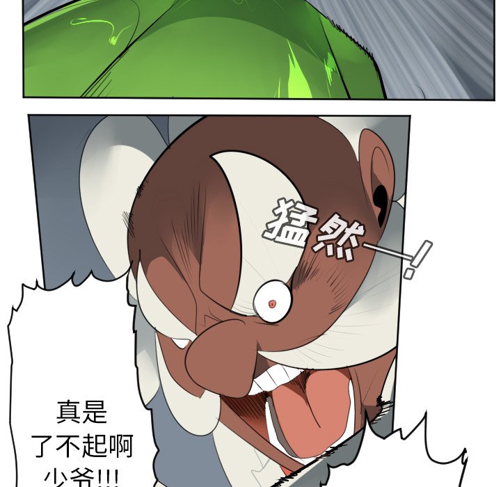 第118話 - 第35张