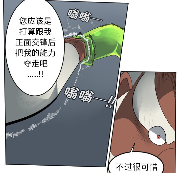 第118話 - 第40张