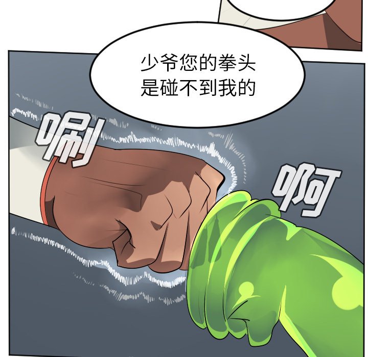 第118話 - 第41张
