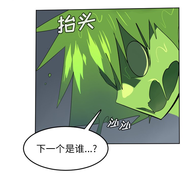 第118話 - 第53张