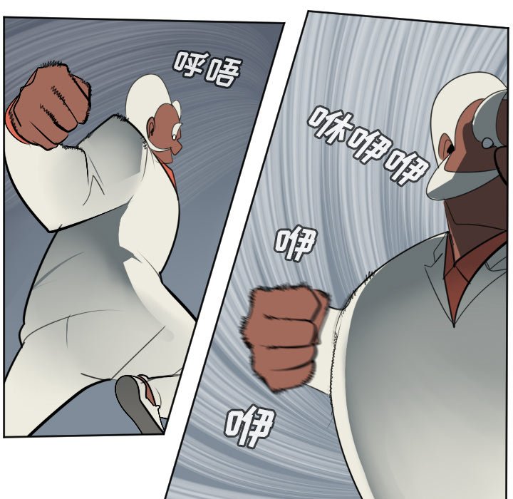 第118話 - 第6张