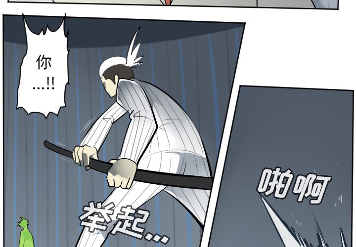 第119話 - 第1张