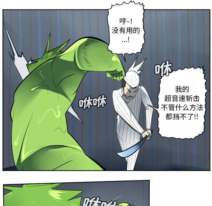第119話 - 第10张