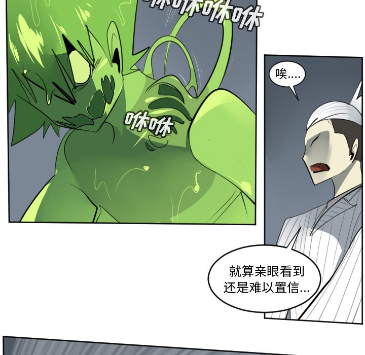 第119話 - 第11张