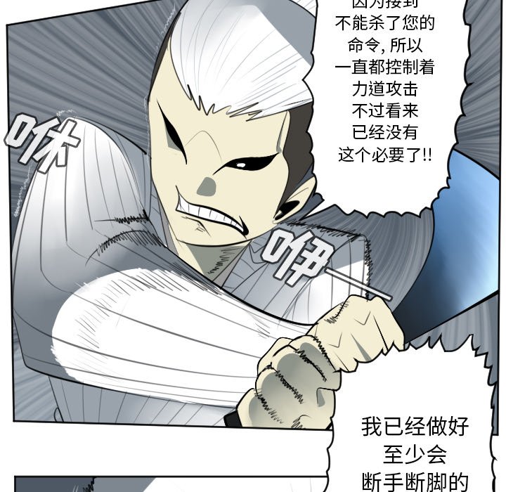 第119話 - 第13张