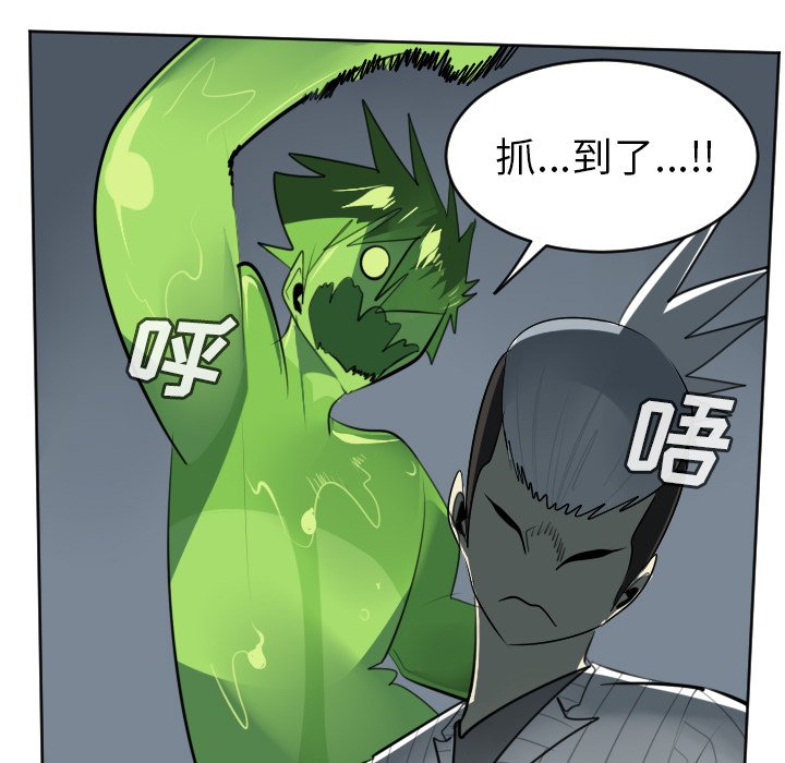 第119話 - 第17张
