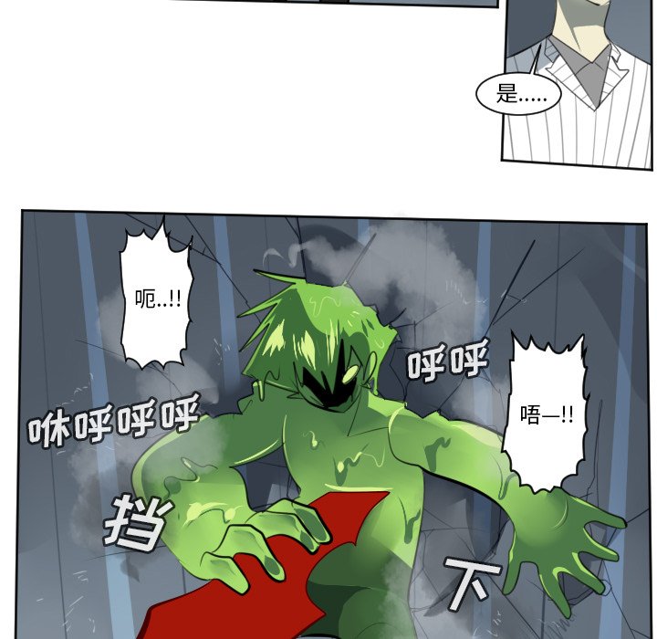 第119話 - 第23张