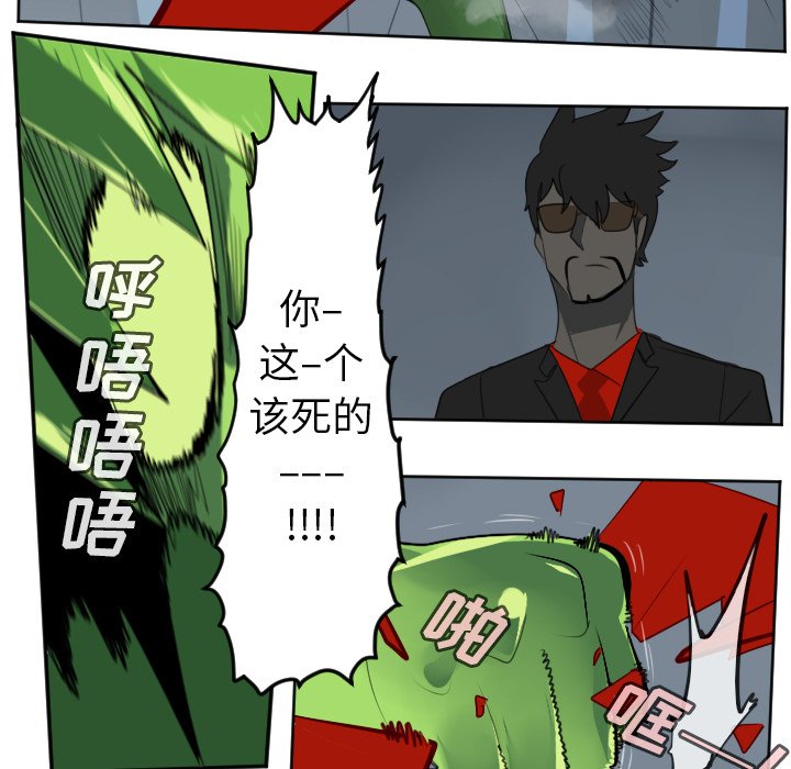 第119話 - 第24张
