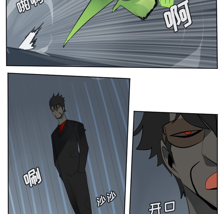 第119話 - 第26张