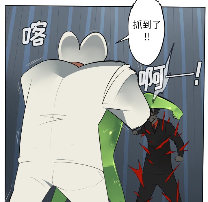 第119話 - 第45张