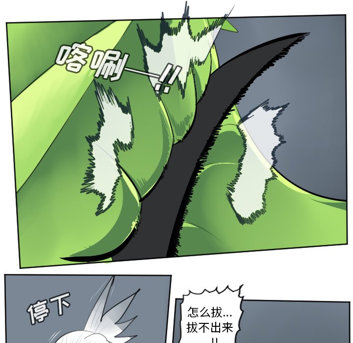 第119話 - 第5张