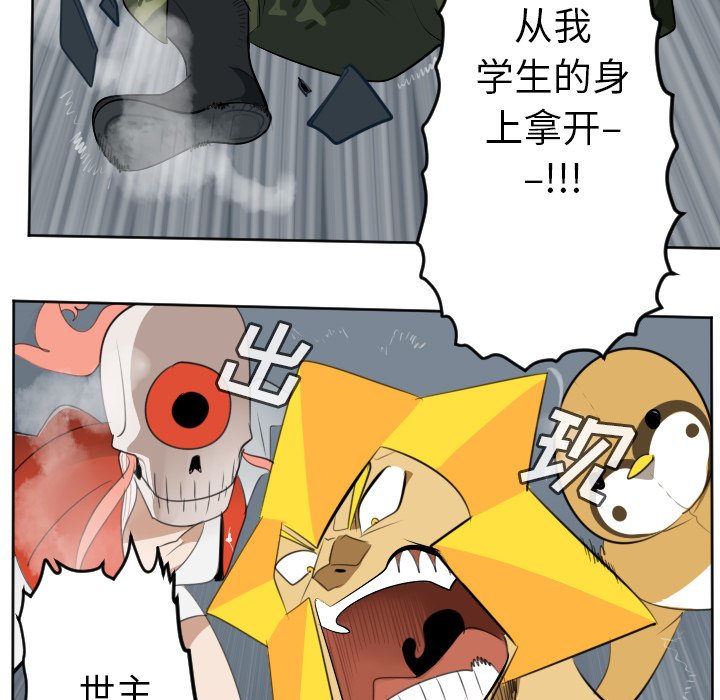 第119話 - 第54张