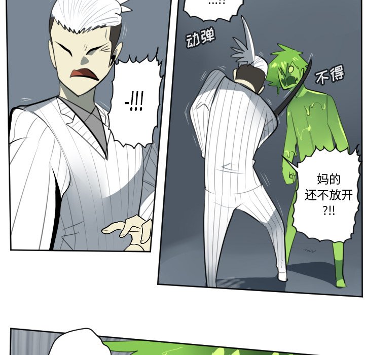 第119話 - 第6张