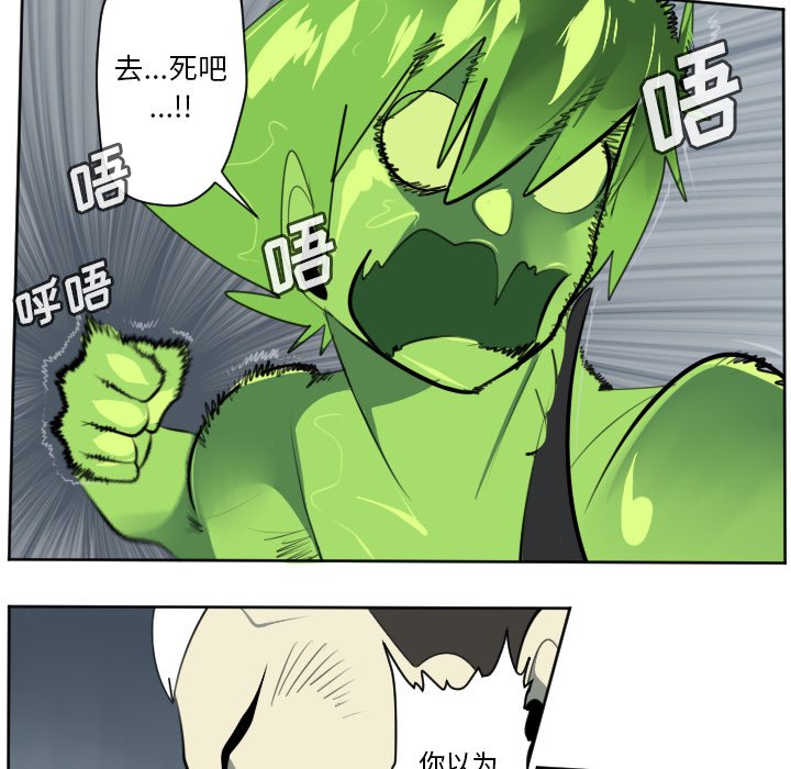 第119話 - 第7张