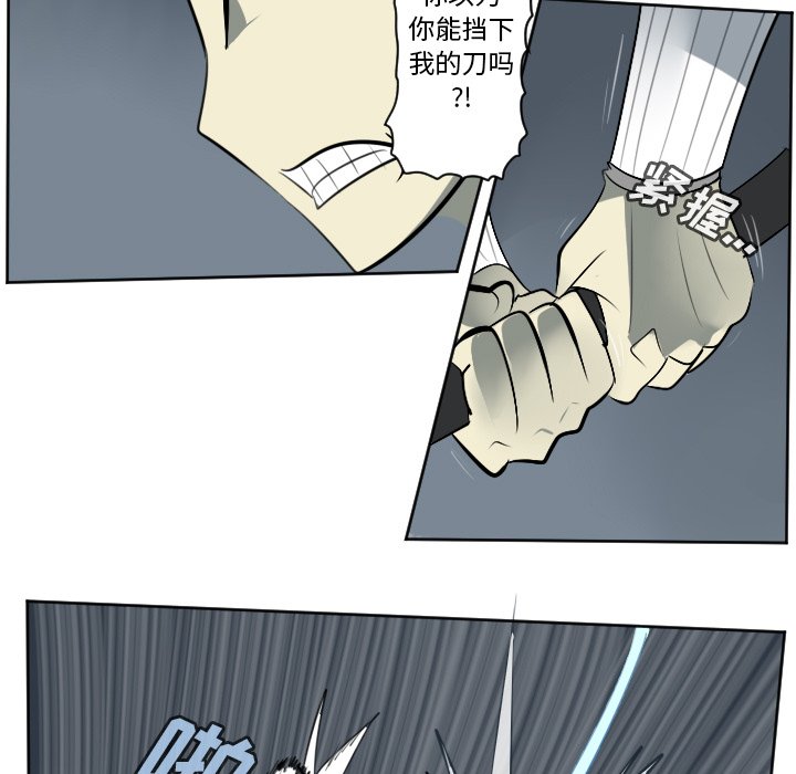 第119話 - 第8张