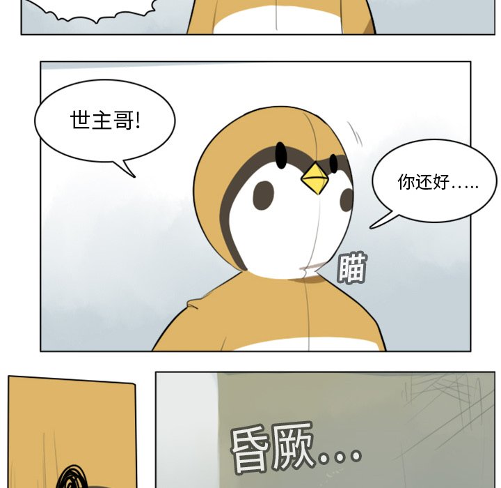 第12話 - 第22张