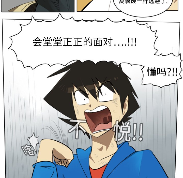 第12話 - 第51张