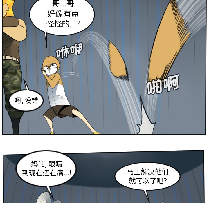 第120話 - 第12张