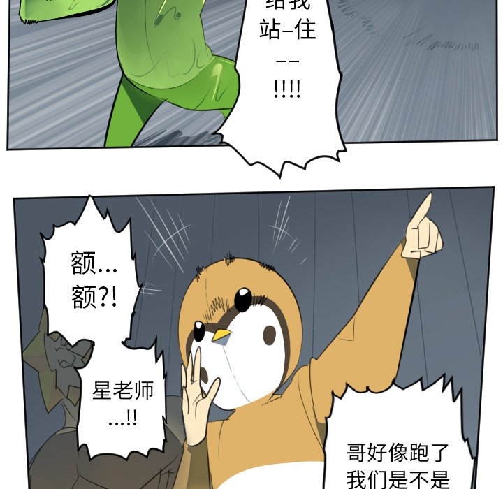 第120話 - 第18张