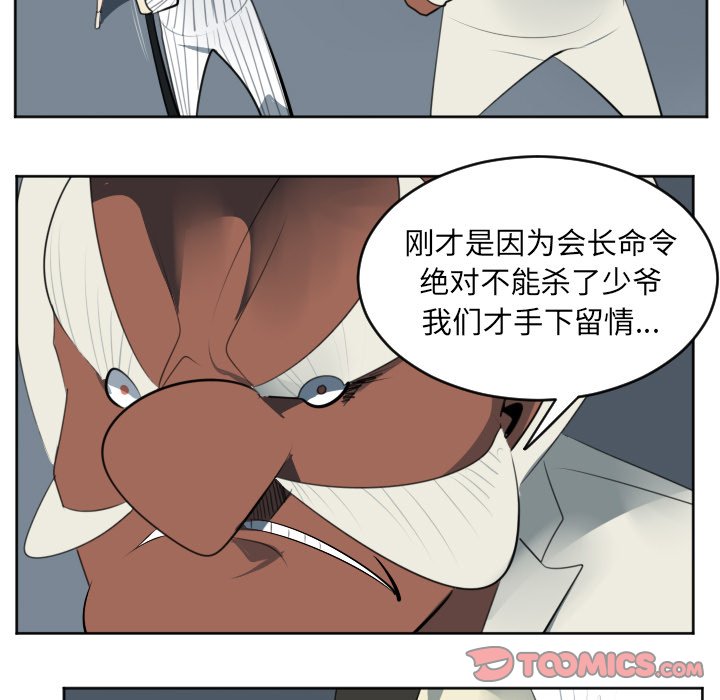 第120話 - 第20张