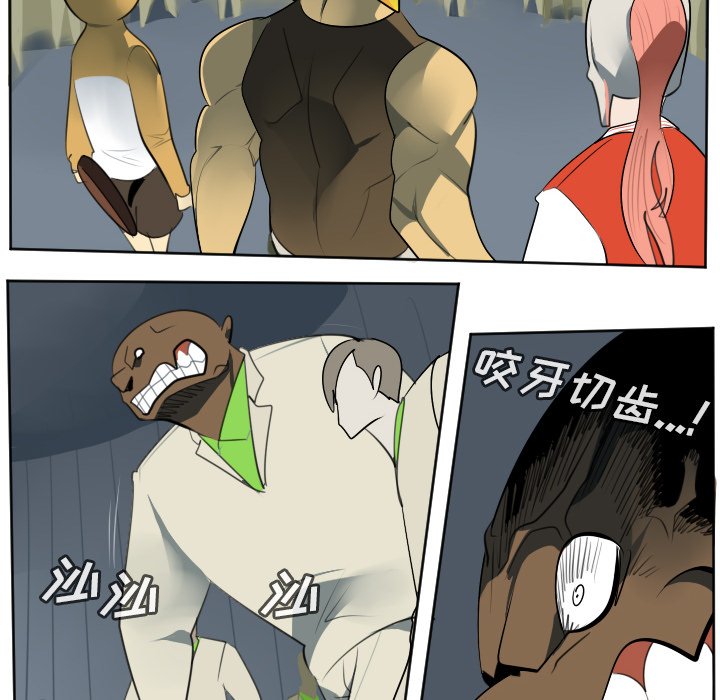 第120話 - 第23张