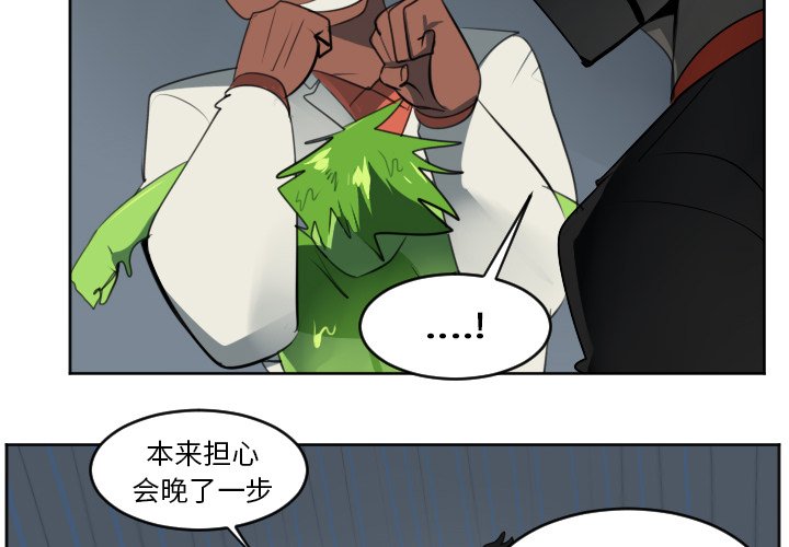 第120話 - 第3张