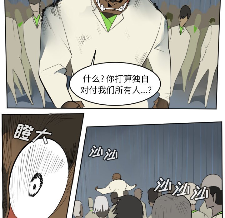 第120話 - 第30张