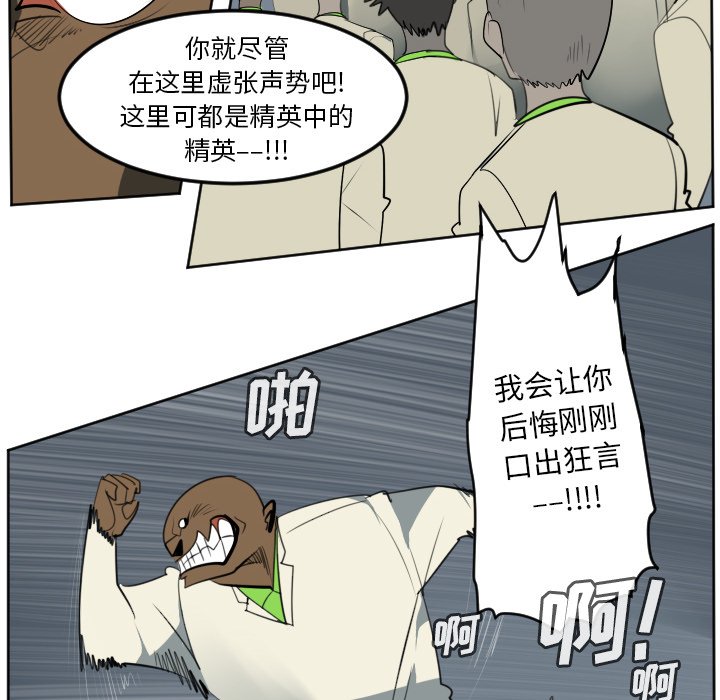 第120話 - 第31张