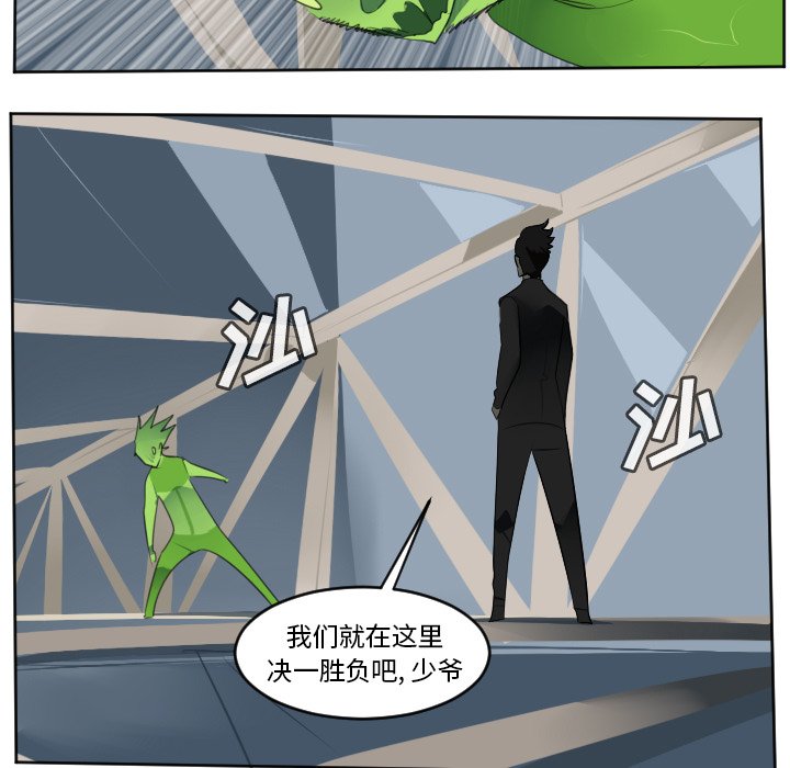 第120話 - 第38张