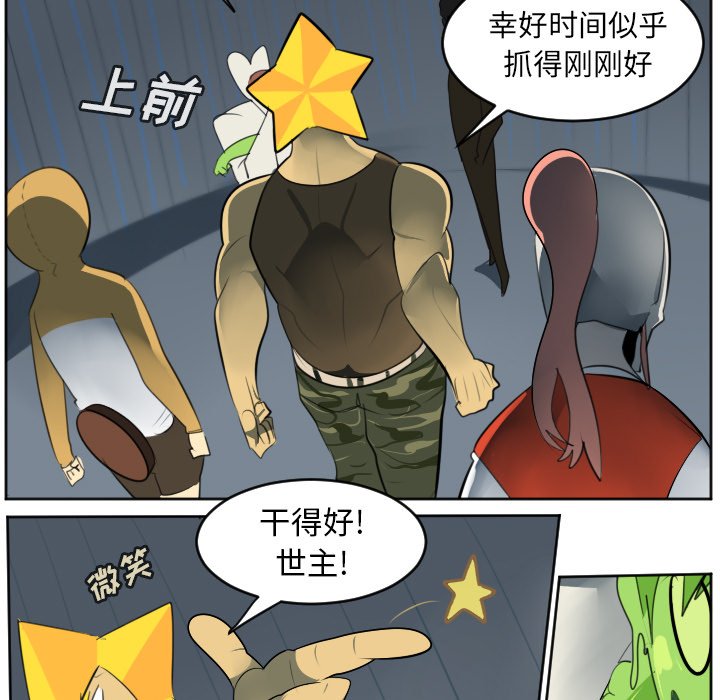 第120話 - 第4张