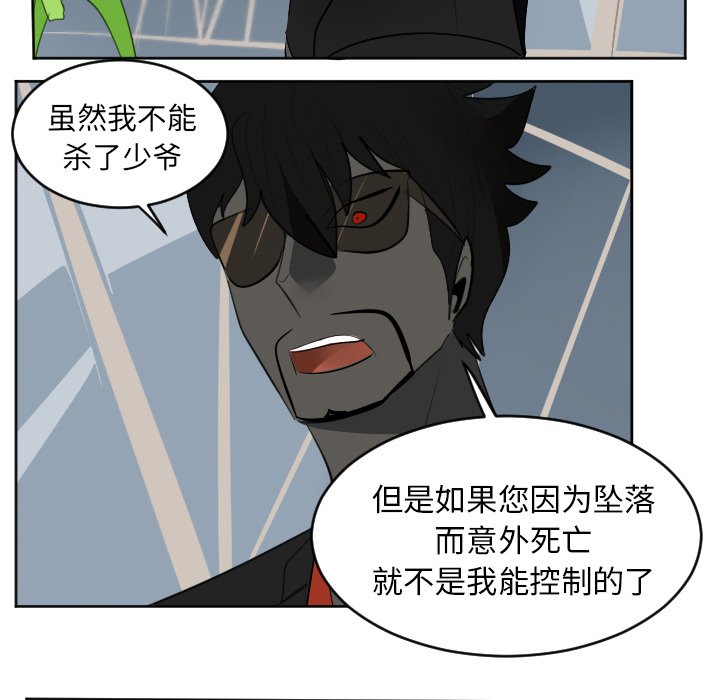 第120話 - 第45张