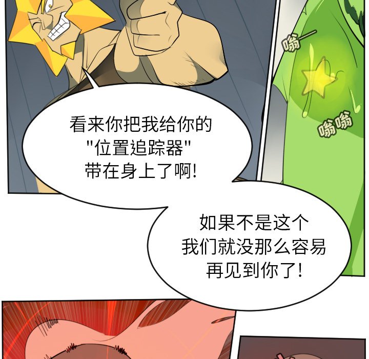 第120話 - 第5张