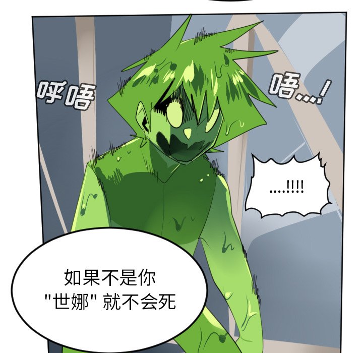 第120話 - 第52张