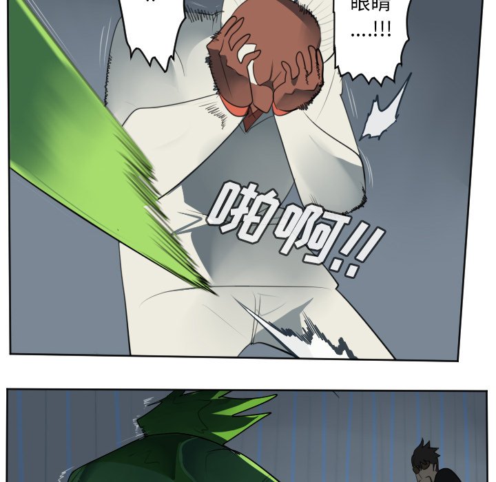 第120話 - 第7张