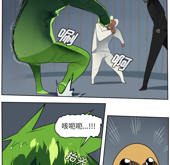 第120話 - 第8张