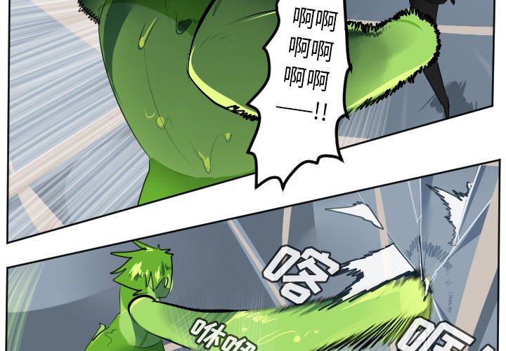 第121話 - 第1张