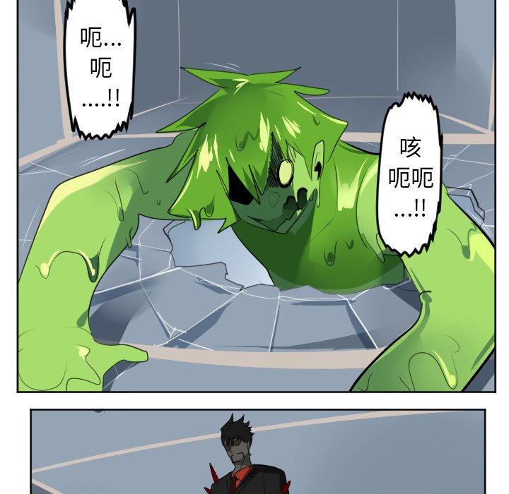 第121話 - 第13张