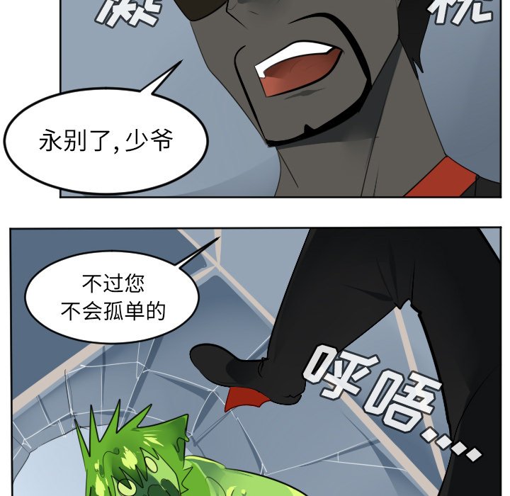 第121話 - 第15张