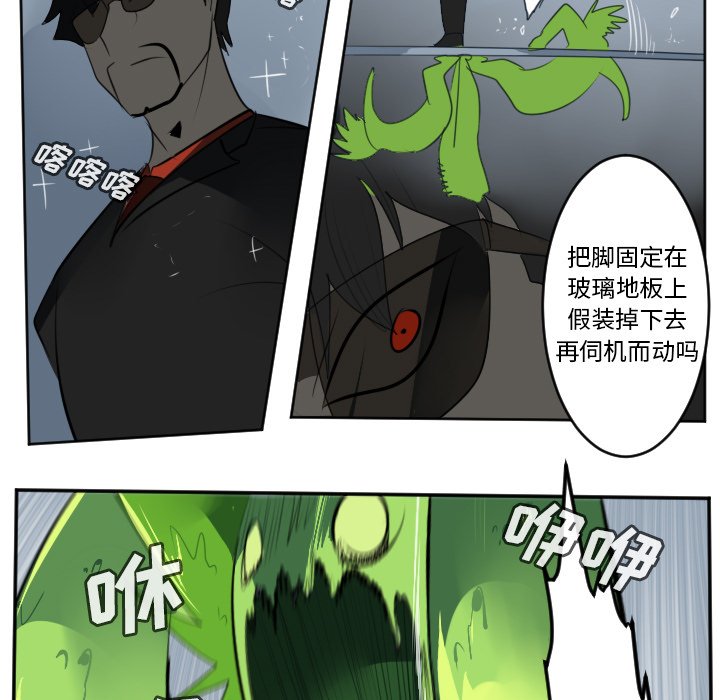 第121話 - 第22张
