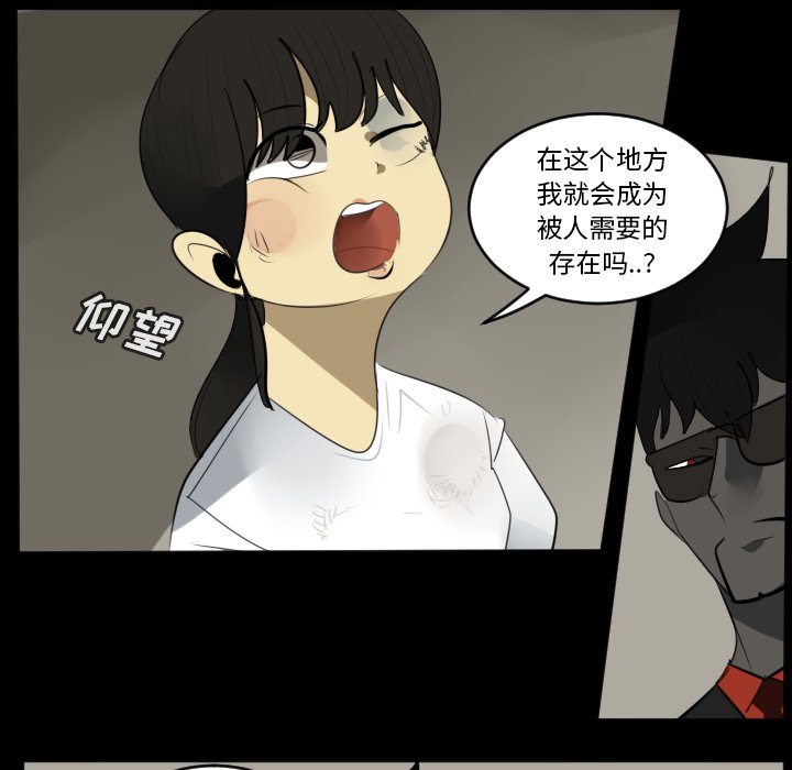第121話 - 第28张