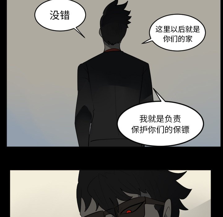 第121話 - 第29张