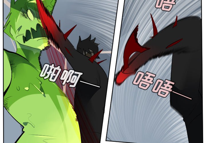 第121話 - 第3张