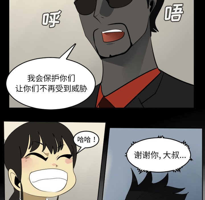 第121話 - 第30张