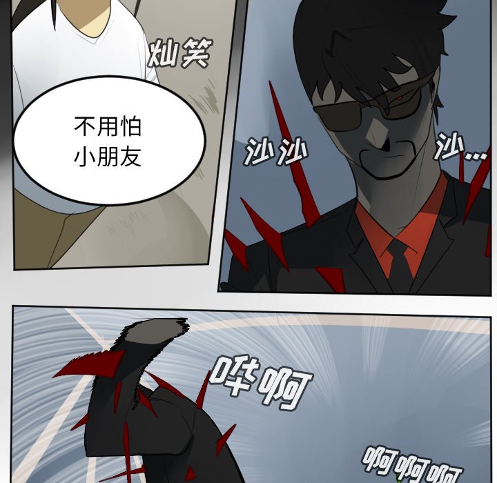 第121話 - 第31张
