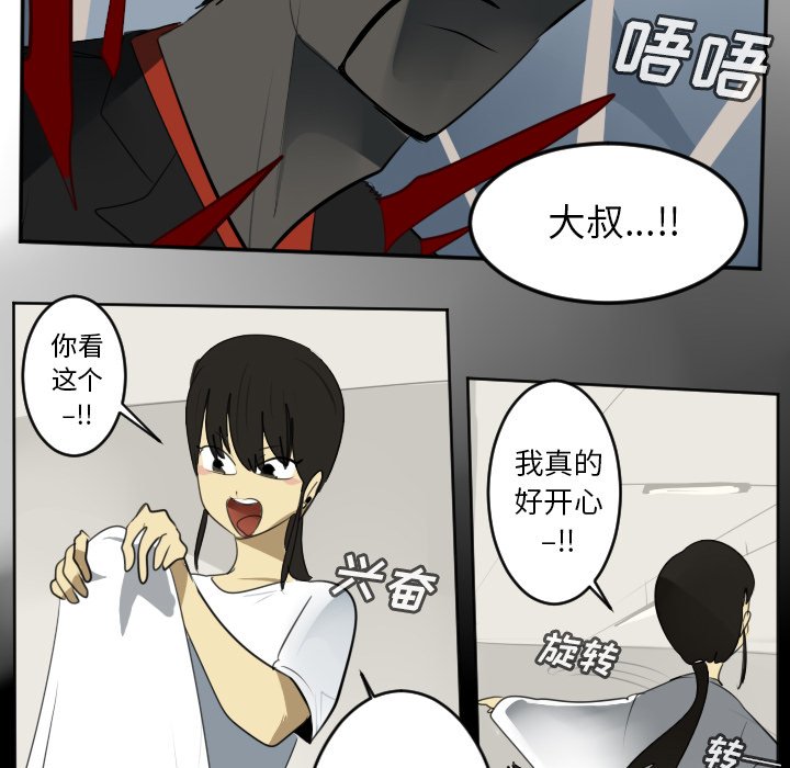第121話 - 第33张